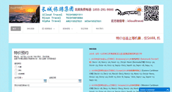 Desktop Screenshot of icloudtravel.com